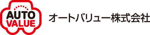 オートバリュー株式会社